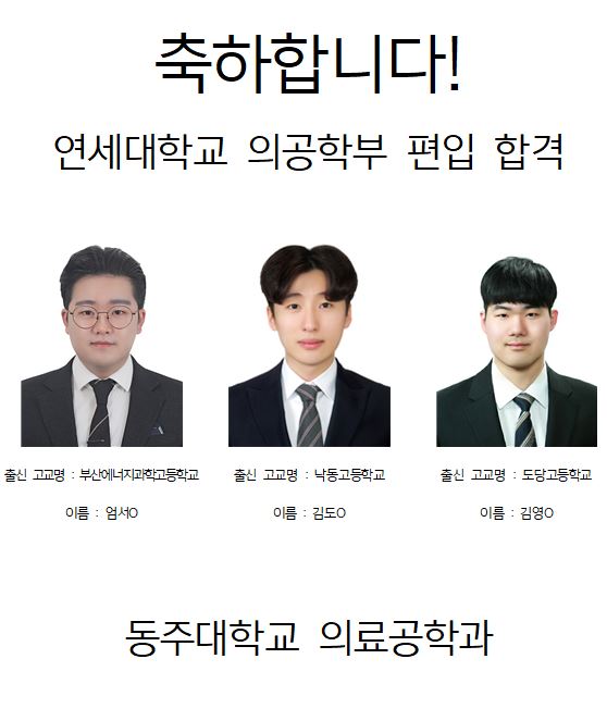 연세대 편입 사진 수정건.JPG