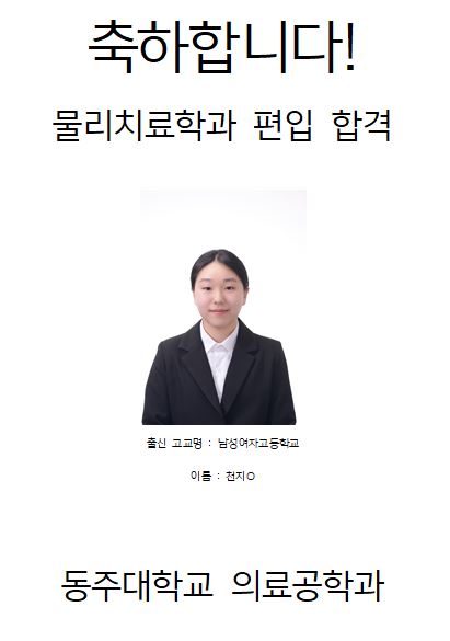 물리치료학과.JPG